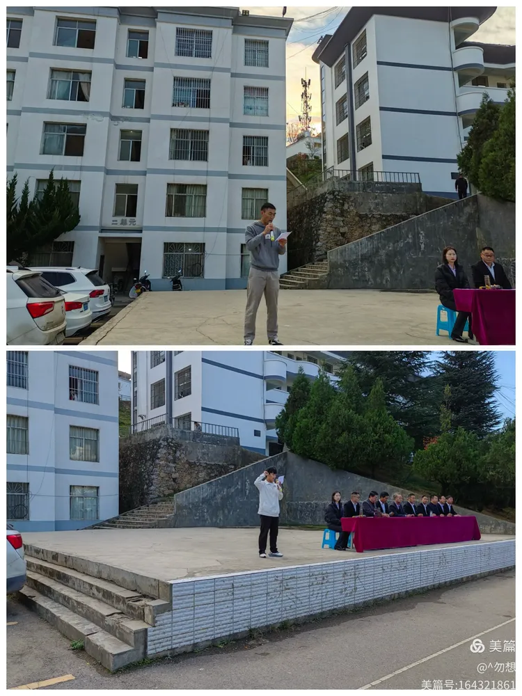 巧家县老店中学2024年冬季运动会